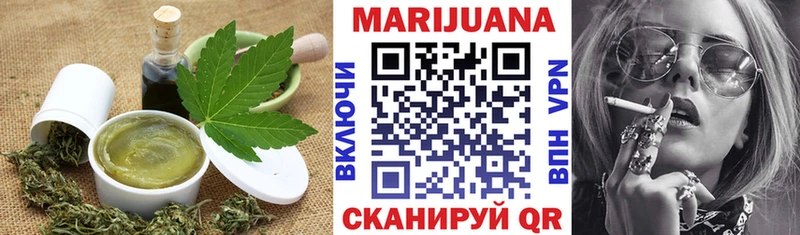 Еда ТГК марихуана Салаир