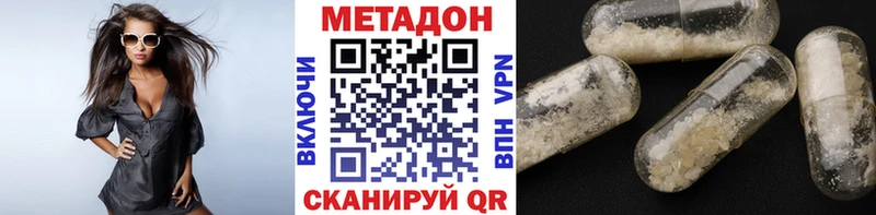 продажа наркотиков  ОМГ ОМГ зеркало  Метадон кристалл  Салаир 