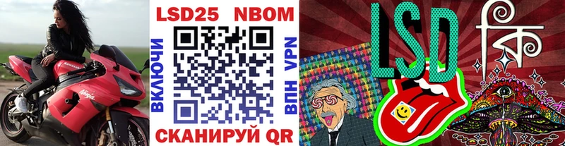 Марки NBOMe 1500мкг  Салаир 