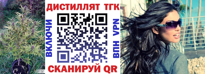 ТГК гашишное масло  мега как зайти  Салаир 